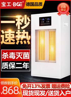 立式取暖器热风机宝工大功率养殖工业暖风机大型面积电取暖热空调