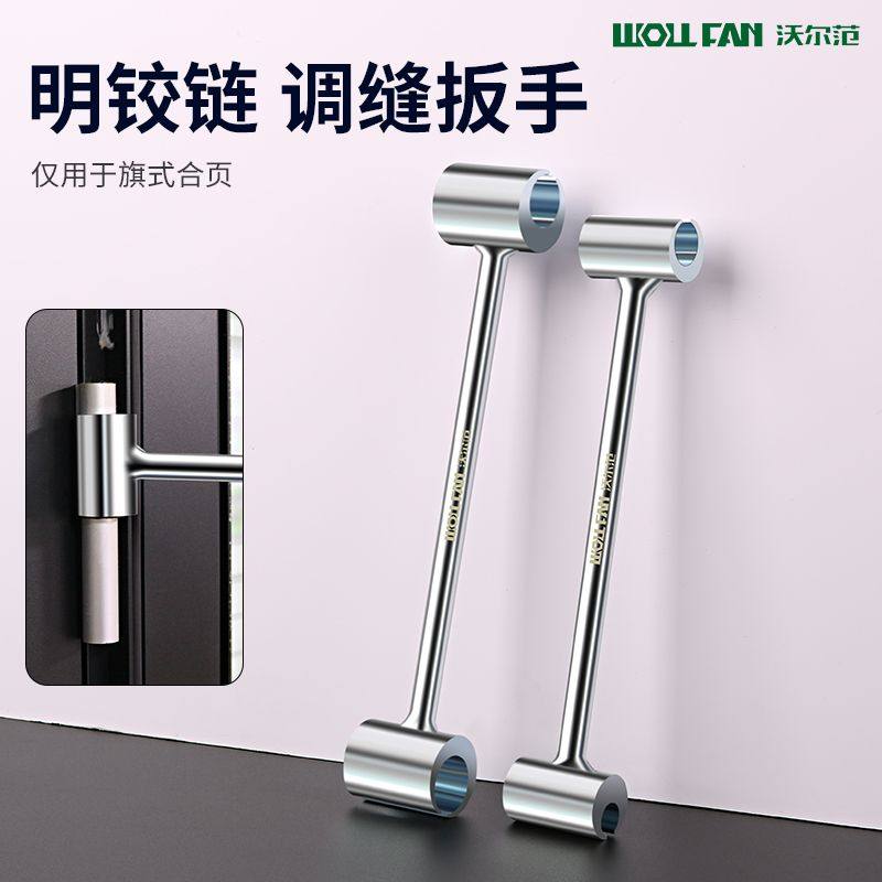 调缝工具多规格定制工艺携带省力旗形明合页铰链精选调缝扳手