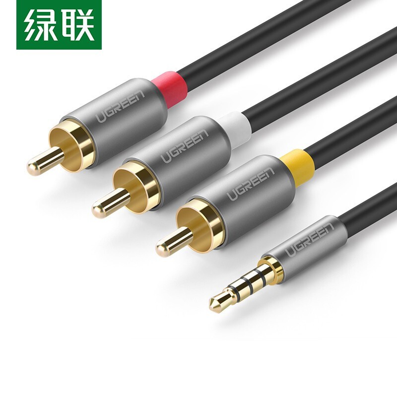 绿联 AV线复合音视频连接线 3.5mm音频线一分三高清转换线 适用机