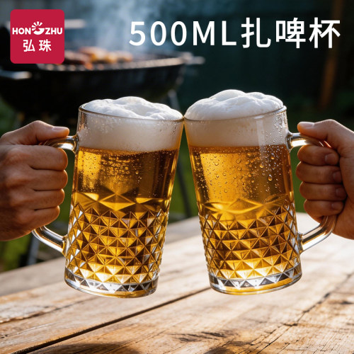 500ml大容量玻璃啤酒杯扎啤杯子家用高颜值玻璃杯加厚便携泡茶杯