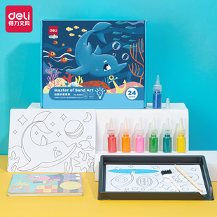 得力文具83625沙画儿童彩沙益智玩具男女孩幼儿园diy手工制作套装
