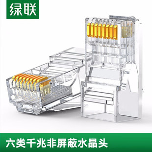 绿联(UGREEN) 六类水晶头Cat6类RJ45万兆千兆网络8P8C电脑网线