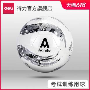 得力文具安格耐特足球F1233中小学生5号4号成人青少年中考训练耐