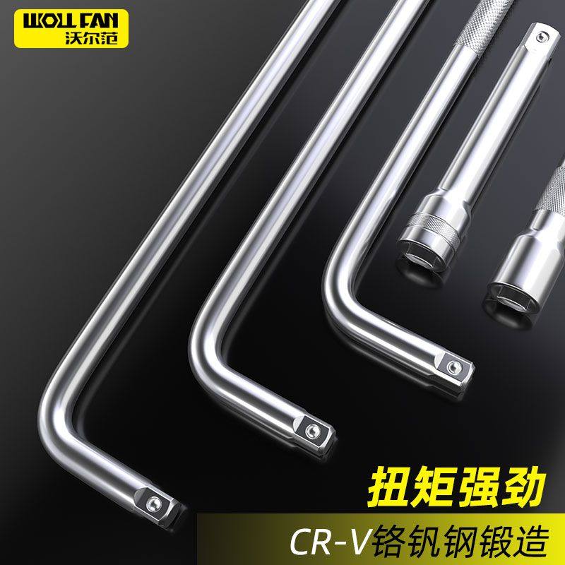 新款工业级F型接杆汽修轮胎快速扳手L型套筒扳手修车五金工具大全