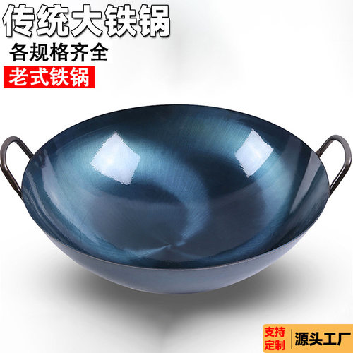 双耳铁锅炒锅家用无涂层锅老式