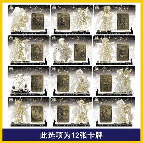 卡游圣斗士星矢星辰包第一弹UTR MR UR卡全套漫画版卡牌正版卡片