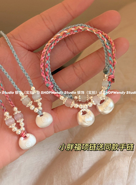 SHOPWendy | 小胖福（买一送一）足银999.9手工编绳粉蓝色系项链