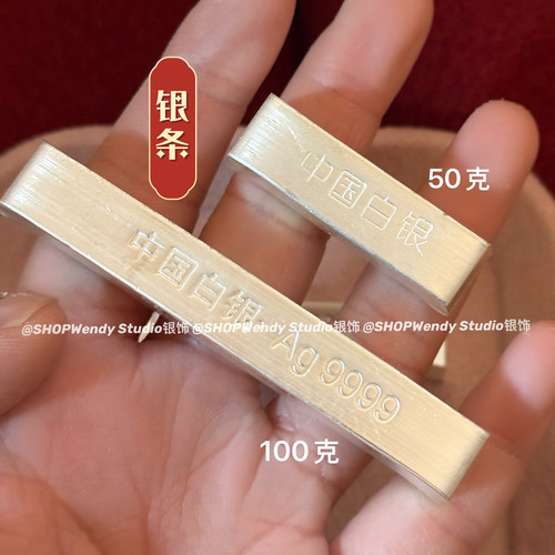 Ag9999白银50克100克投资银条 足银实心高纯度保值收藏