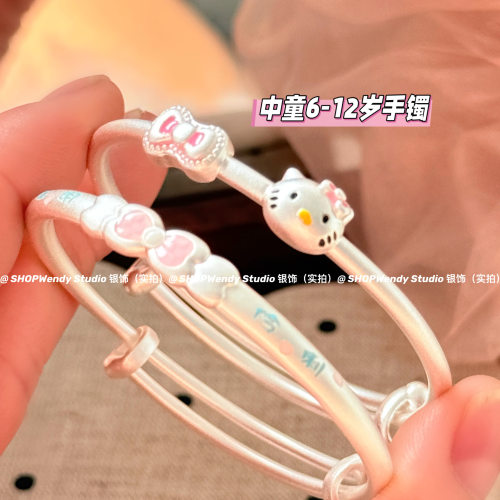 【中童KT女生】6-12岁可爱手镯