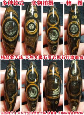精品锁骨蒙天珠收藏 天然九眼石页岩原石 佛珠手链串腕腰顶珠配饰