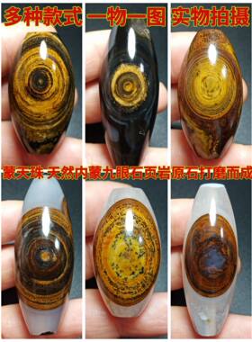 蒙天珠 精品 锁骨珠 西藏天珠玛瑙吊坠 天然九眼石页岩钱币原石
