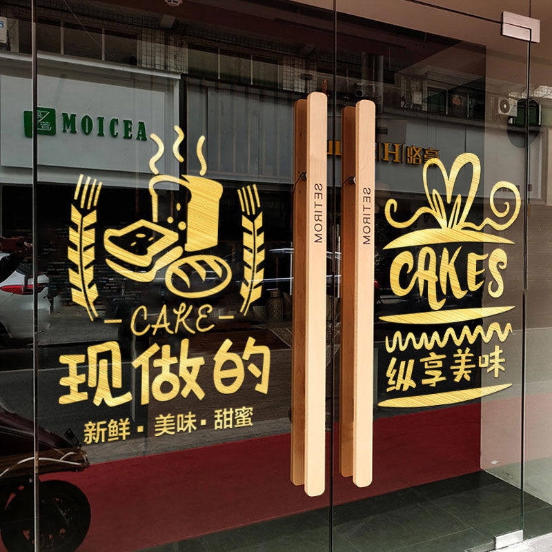 轻食沙拉墙贴个性创意贴纸店铺装饰玻璃门餐饮素食特色小吃贴画