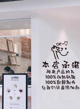 网红蛋糕店墙贴纸奶茶甜品创意玻璃门贴烘焙墙壁装饰个性文字贴画