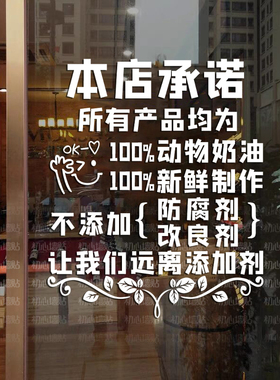 蛋糕店墙贴纸甜品奶茶店创意玻璃门贴烘焙店墙壁装饰个性文字贴画