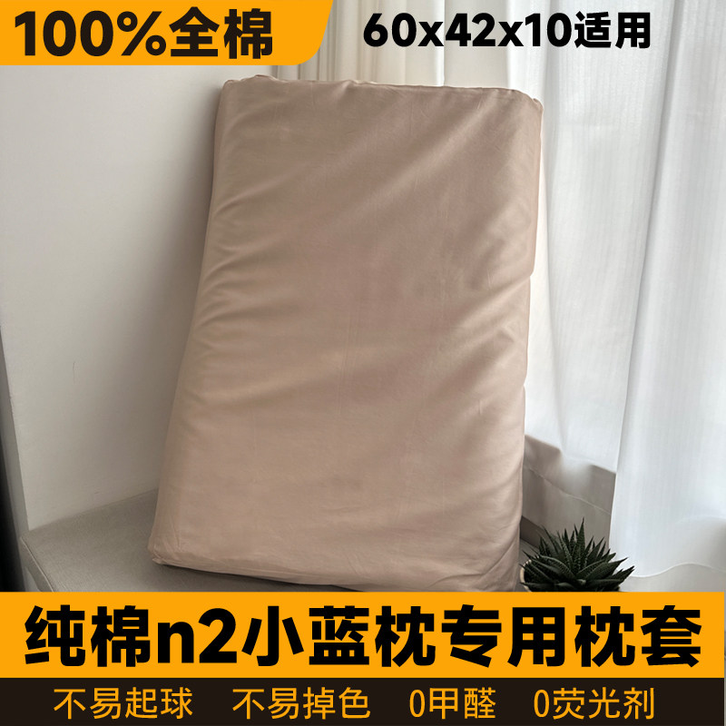 纯棉60x42蓝色盒子n2枕套单个100全棉小蓝枕记忆枕专用枕头套一对