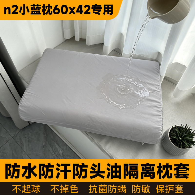 小蓝枕防水防头油防汗隔离枕套60x42蓝色盒子枕头套枕芯保护套男