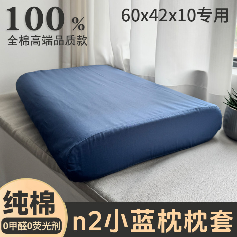 纯棉60x42蓝色盒子n2枕套单个小蓝枕记忆枕专用枕头套100全棉一对
