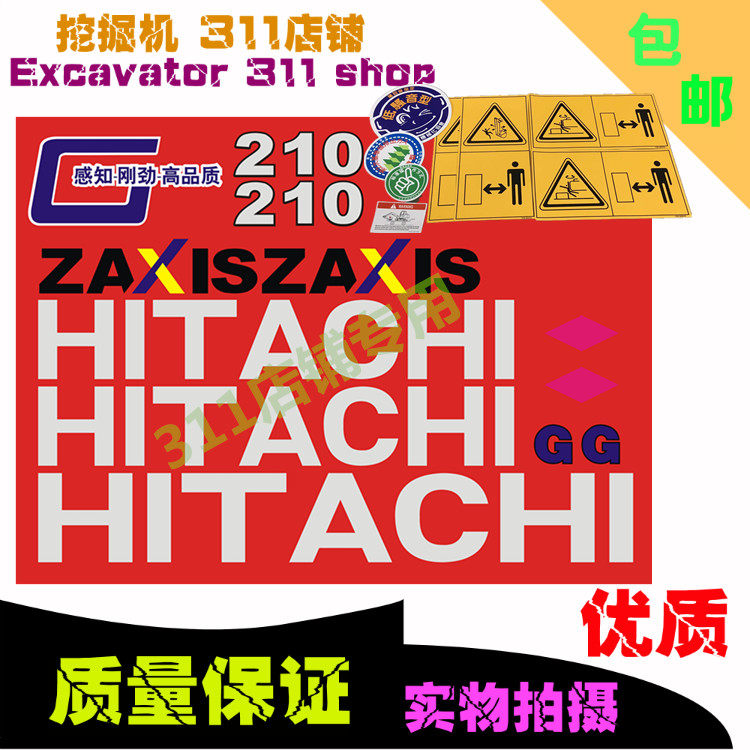 日立挖掘机配件贴纸 ZXS150 210 330 450-3G全车标贴 贴标 标签