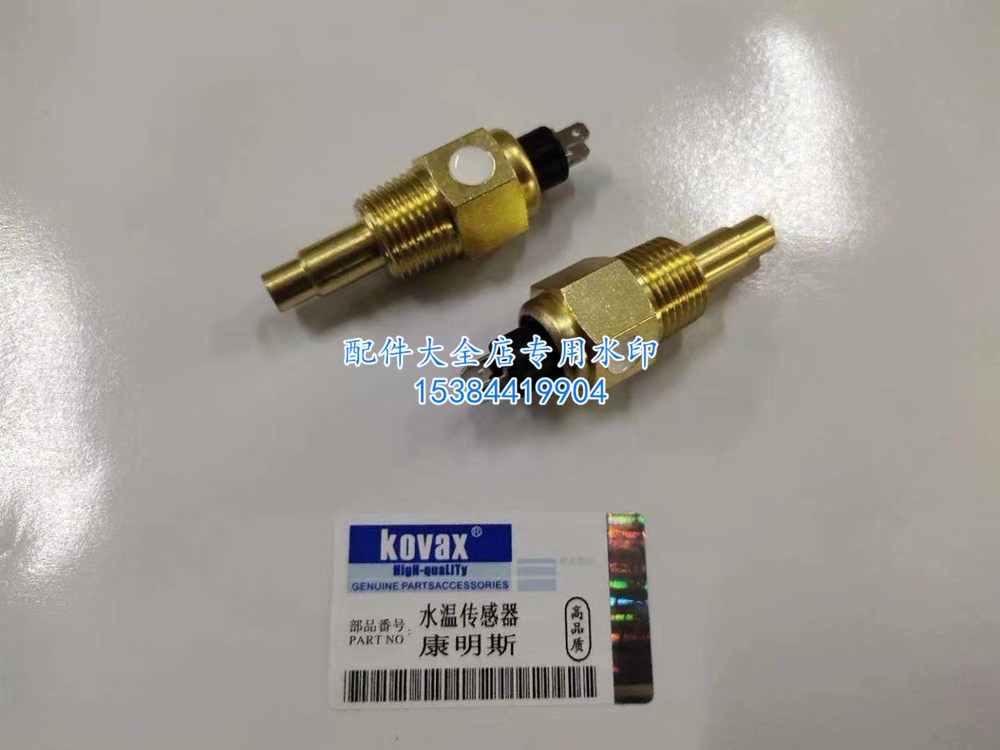VDO 水温传感器 康明斯水温传感器 vdo水温感应塞 温度感应塞