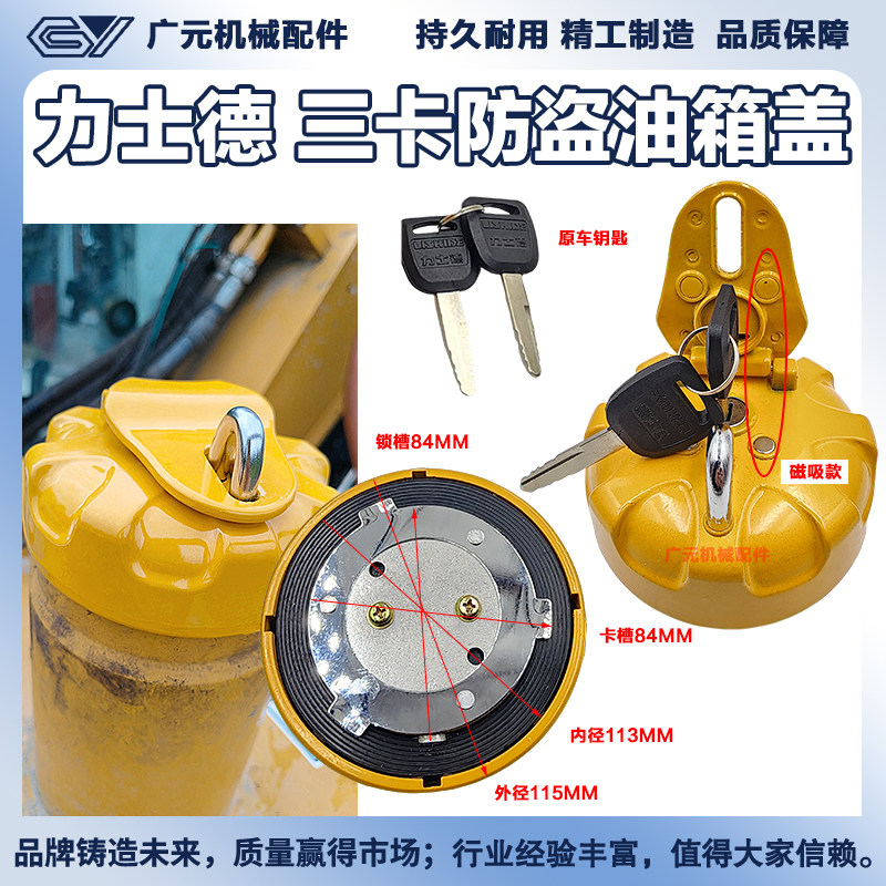 力士德挖机油箱盖70 120 130 160 200 22 240 300 360-6-7-8专用