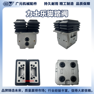 挖掘机配件三一SY徐工雷沃临工55 60 65力士乐脚踏阀总成行走踏板