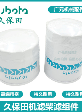 久保田柴油发电机配件 J106/JI08/J310/D722机油滤芯13000T机油格