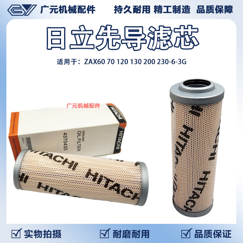 日立ZAX60 70 120 130 200 230-6-3G先导滤芯 挖掘机先导格过滤器