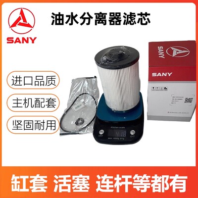 三一SY115/SY125油水分离器滤芯A14-01460/160603020043B热销纸滤