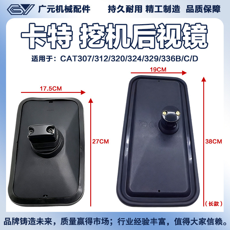 挖机配件卡特312 320 312 323 330 336 345DGC反光镜后视镜倒车镜