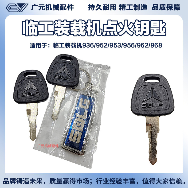 临工装载机936952953956点火图片