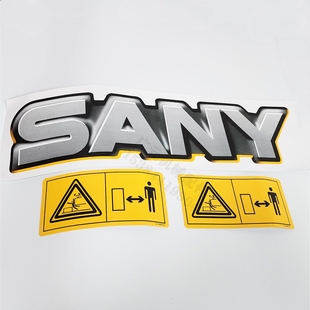 135 215 365 10挖机尾部反光配重贴纸 三一挖掘机贴纸55