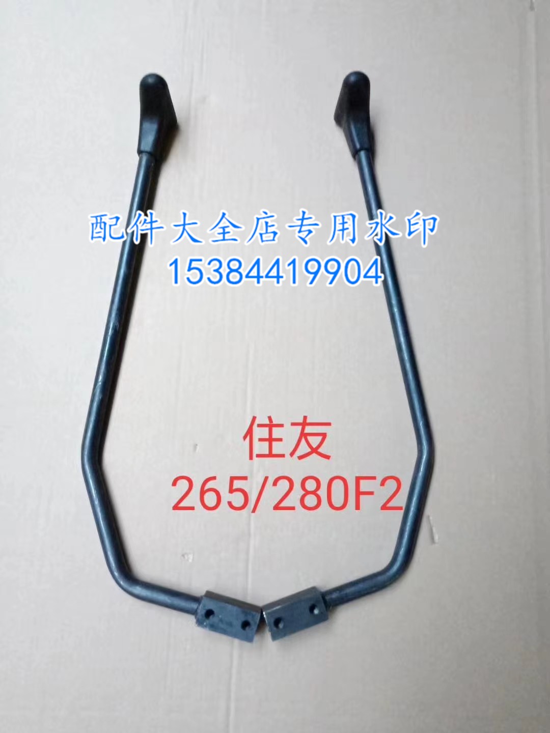 挖掘机住友SH265 280F2行走推杆脚踏阀操作杆铁杆手柄胶配件