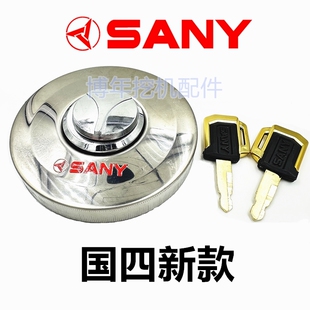 三一60挖掘机原装55 65 75 85 95 135 155 215 365国四原柴油箱盖