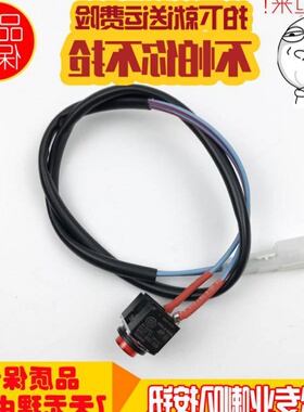 挖掘机小松PC120 200 210240 360-6-7-8专用喇叭按钮开关进口配件