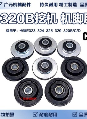 卡特E323 324 325 329 320B/C/D机脚胶发动机减震胶垫 挖掘机配件