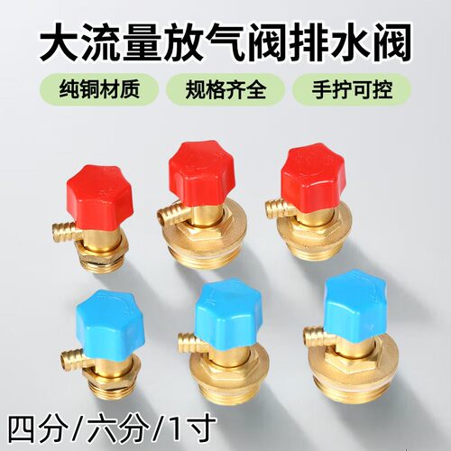 暖气片排水放水阀纯铜大流量