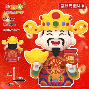 财神爷积木2025新款成人版高难度巨大型地狱级拼装玩具客厅摆件