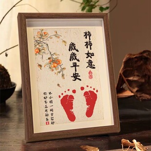 龙宝宝满月手足印相框百天宝宝出生礼物周岁纪念生日仪式 布置脚印