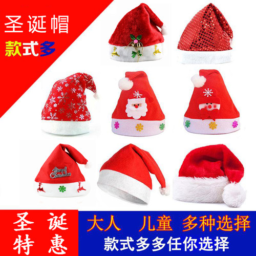 儿童成人圣诞帽帽子圣诞节礼物