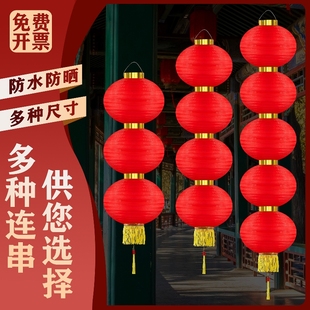 大红灯笼串挂饰树上户外防水新年装饰绸布折叠三四五连串钢丝灯笼