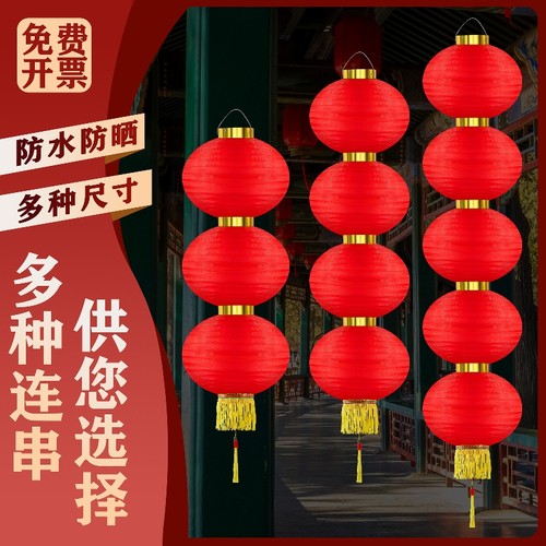 新年户外绸布连串单个大红灯笼
