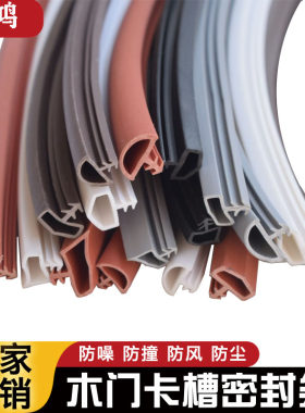 卡槽式卧室门密封条套装门保暖条