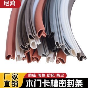 木门卡槽式密封条隔音条静音条防撞条防风胶条门框房门消音门封条