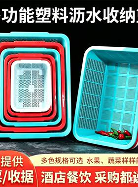 长方形塑料密筛商用酒店常用沥水筛摆摊收纳篮家用白色镂空篮家用