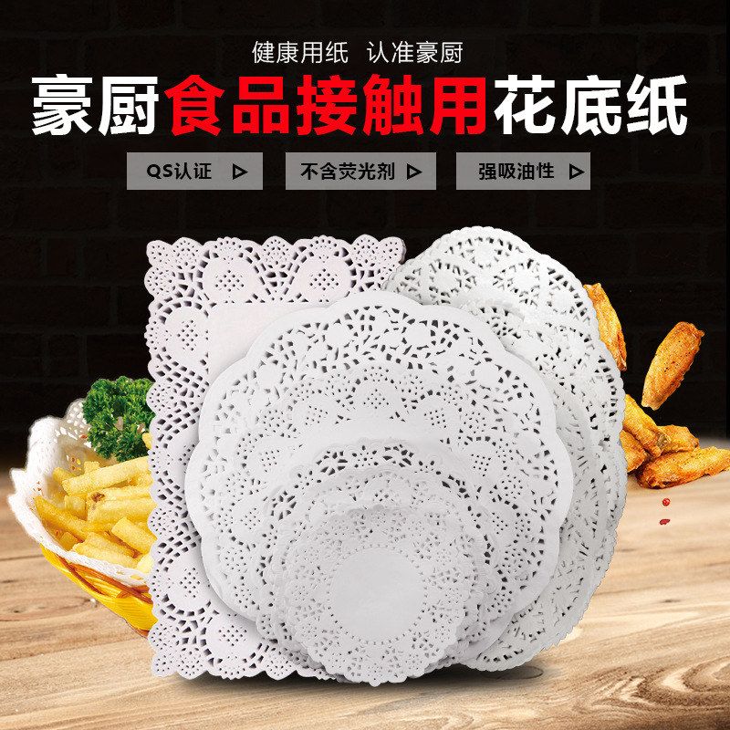 豪厨花边纸垫加厚吸油纸