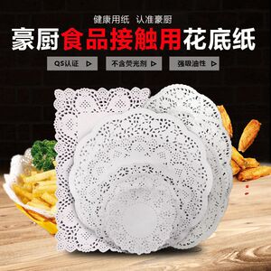 豪厨花边纸垫加厚吸油纸