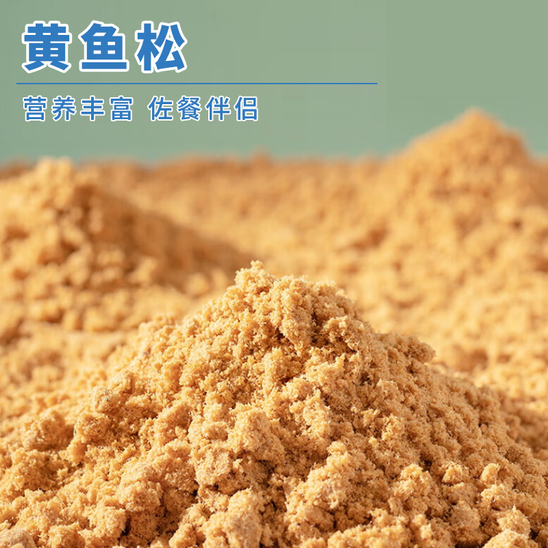 威尔斯黄花鱼松80g/罐