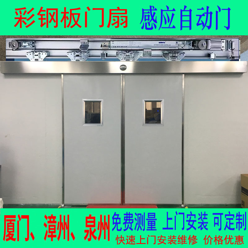 松下医用气密门净化车间彩钢板自动门感应手感脚踏平移门厦门安装