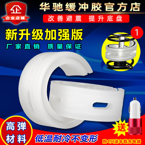 汽车弹簧避震缓冲胶华驰底盘升高