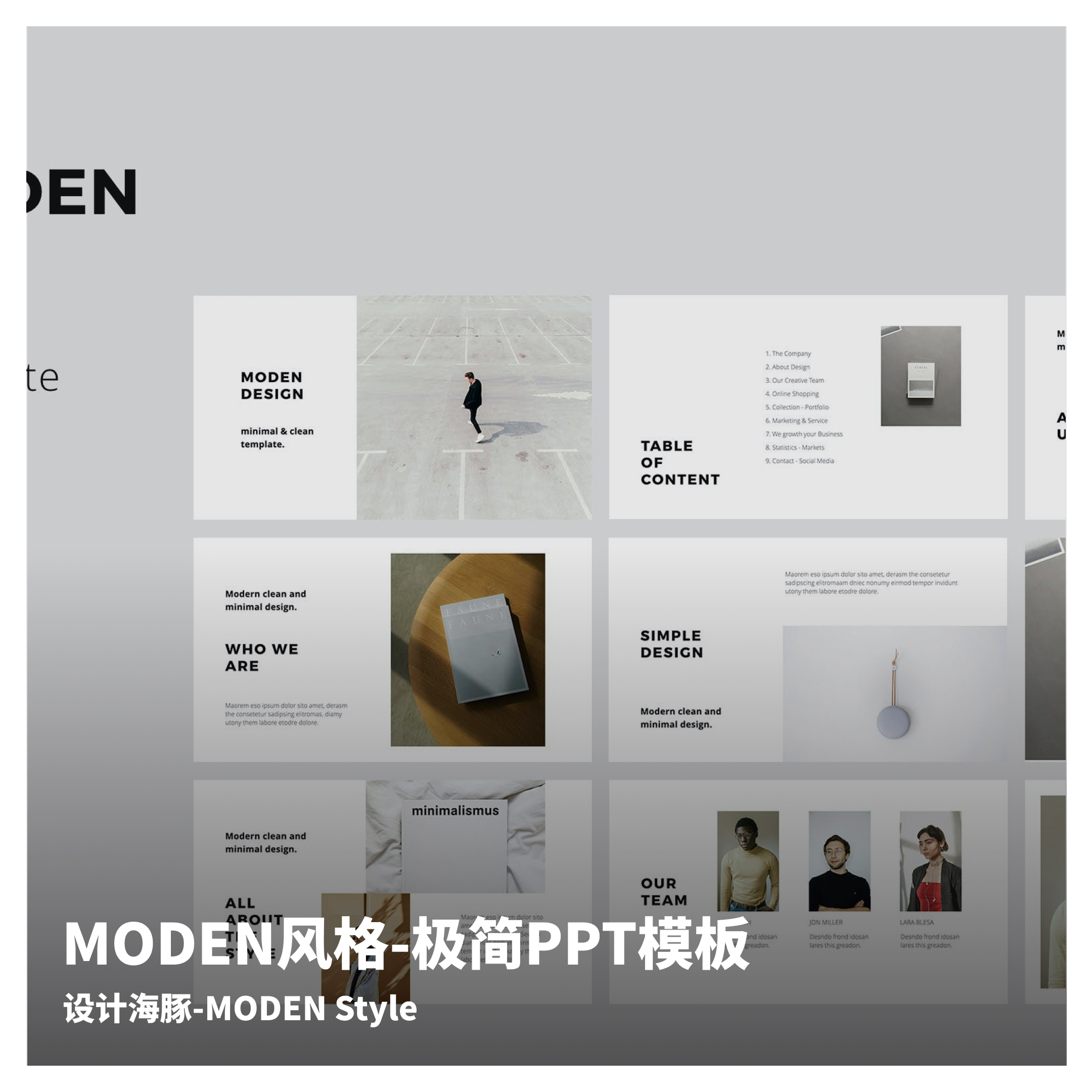 【MODEN】ppt模板简约干净整洁高端大气商务提案工作汇报(无配图